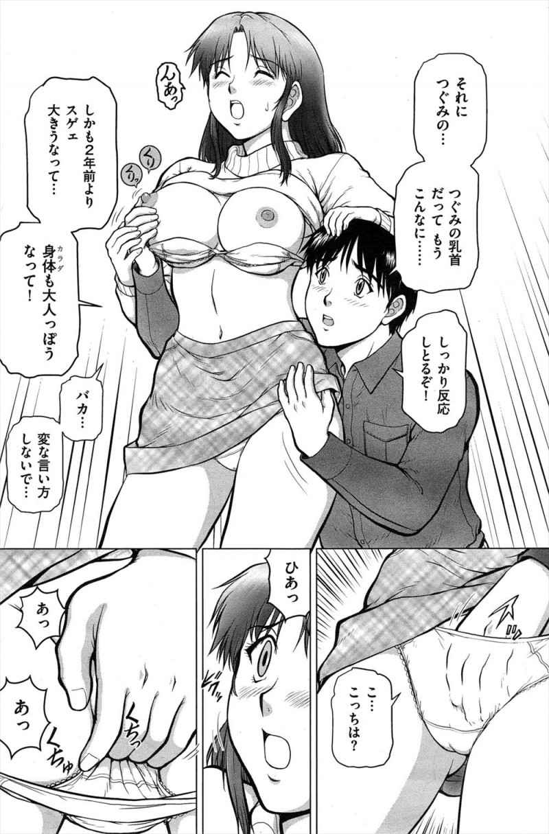 島を出ていく前に年下のいとこと将来を誓い合って結ばれた男がそれから二年間連絡すらしてこず、激怒したいとこに島に呼び戻されるが、実は就職した会社が倒産していとこを呼べる状態ではなかったと告白して久しぶりに激しくいちゃラブ中出しセックスした！