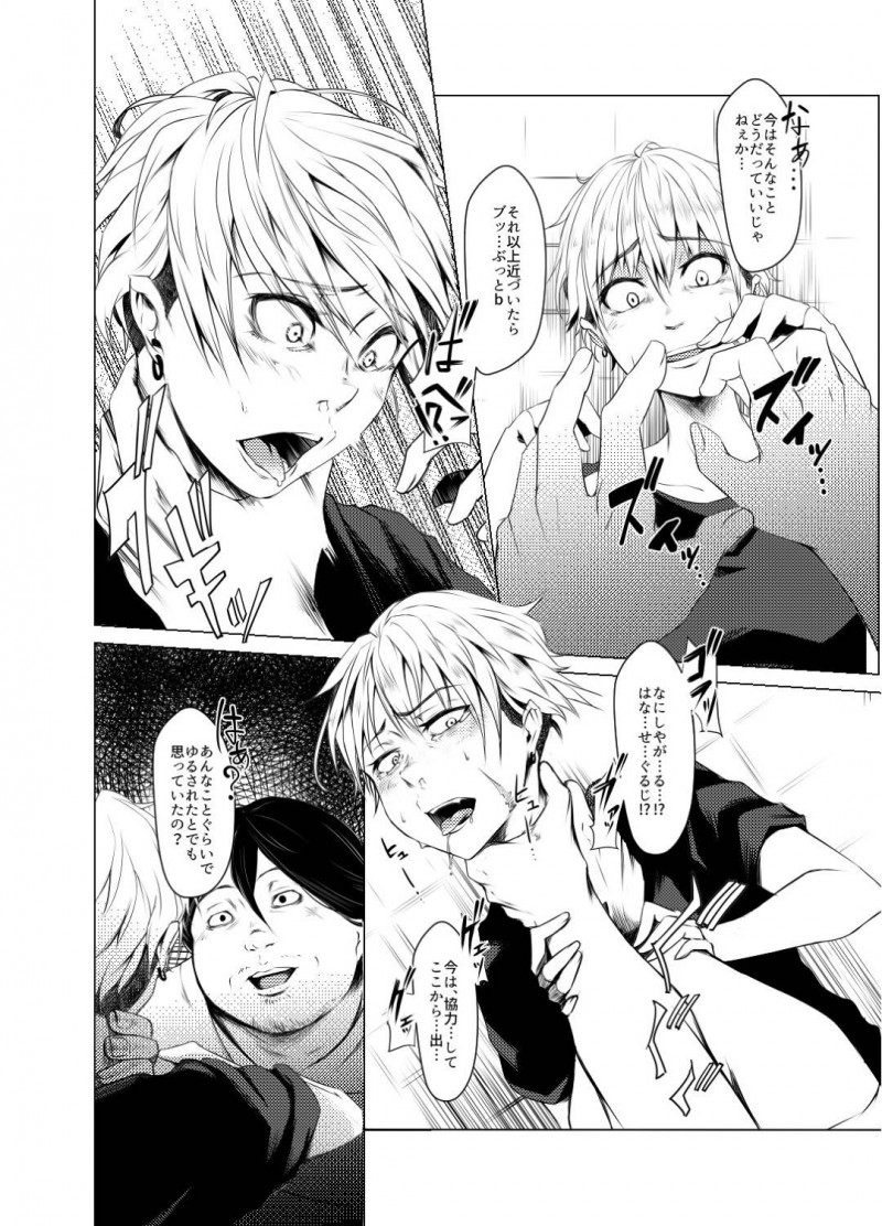 【エロ同人誌】当時イジメた相手に刺され気付いたら2人きりの空間で女体化していた元ヤンキー少年…監禁した犯人から仲良くするように言われ処女マンコに容赦なく中出しされる！【いそふら (ポリウレたん)：TSFジャクニクヤンキー】