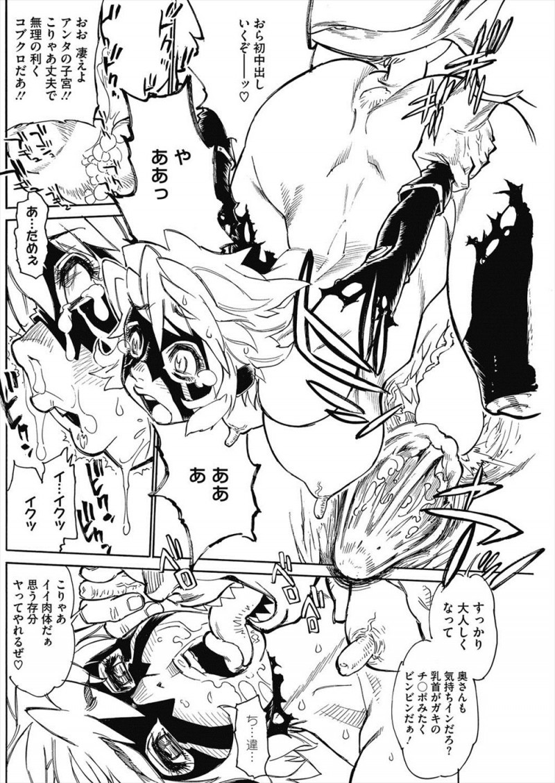 旦那が新プロジェクトで毎晩帰りが遅いし朝は早いため欲求不満なむっちり巨乳主婦が実は怪人を相手に戦っているヒロインで、ちんぽ丸出しで暴れている怪人のちんぽにうっとりして母乳を撒き散らしながら激しく中出しレイプされる！