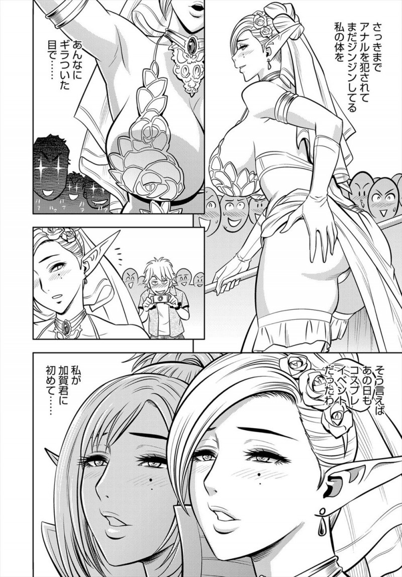 引き抜くためにドSな女流小説家の奴隷になった美人編集長が、コミケで露出たっぷりなコスプレをさせられ視姦されているうちに身体がうずいて発情してしまい、写真を撮っていた部下に連れ出され野外セックスしてしまう！