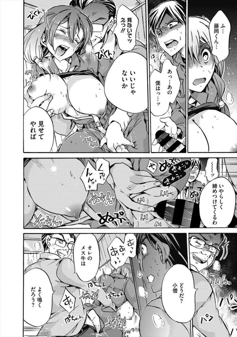【エロ漫画】バイトしている牧場の牧場主が若くて巨乳美女で、借金返済のために近くの成金男に身体を売っていて性奴隷にされていた！