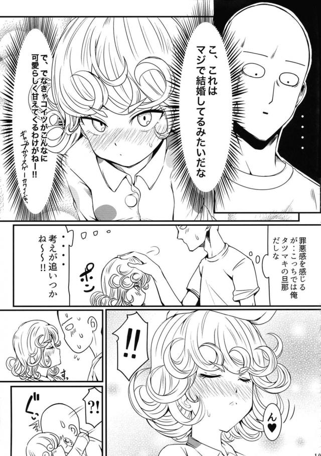 うぶな妹に好きな男ができたらしく姉として背中をおしてあげたかったが、そんな必要はまったくなく目の前でサイタマとの激しすぎる中出しセックスを見せつけられしかも妹の感覚が伝わってきて悶絶する地獄のフブキｗｗｗｗｗｗ【ワンパンマン・エロ同人誌】
