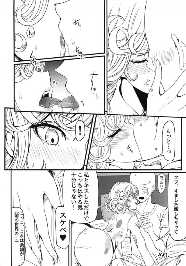 うぶな妹に好きな男ができたらしく姉として背中をおしてあげたかったが、そんな必要はまったくなく目の前でサイタマとの激しすぎる中出しセックスを見せつけられしかも妹の感覚が伝わってきて悶絶する地獄のフブキｗｗｗｗｗｗ【ワンパンマン・エロ同人誌】