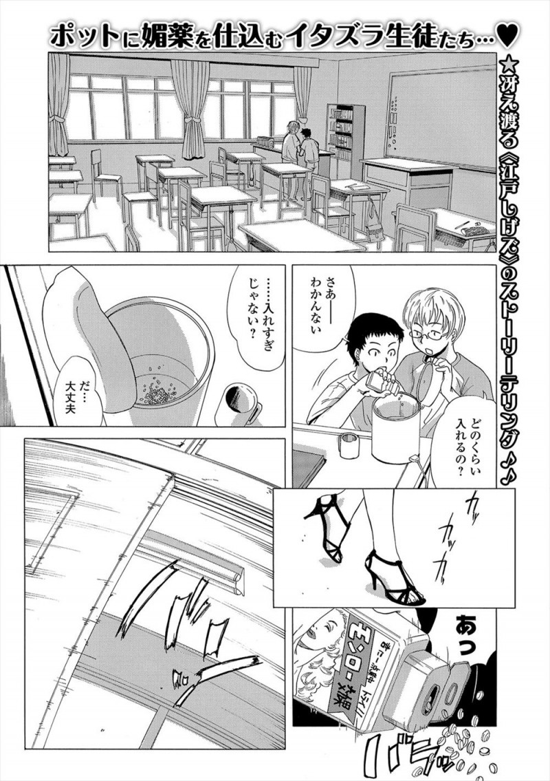 【エロ漫画】悪ガキショタ生徒たちに大量の媚薬をもられて発情してしまった巨乳熟女教師が、生徒の童貞ちんぽで中出しレイプされ完落ち！