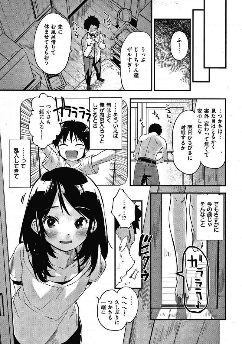 【エロ漫画】待ち焦がれていた兄が帰ってきて喜ぶJCはお願いしてお風呂で中出しセックスして処女喪失する！【もず/めばえのなつ】