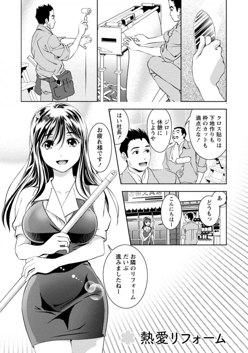 【少年漫画】隣のリフォーム現場のお兄さんと仲良くなった文房具店の巨乳店員…店には客がいない為よく2人で談笑しているうちに仲良くなり店のリフォーム中に付いた汚れを落とす為にお兄さんにシャワーを貸している間一緒に入る店員！【朝森瑞季】
