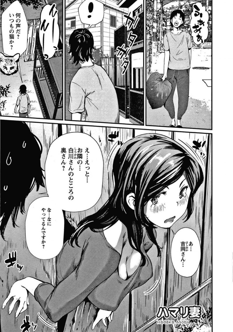 【少年漫画】猫に餌をあげようとして壁にハマってしまった人妻…偶然通りがかった隣人男性に助けてもらうことに！【シオマネキ】