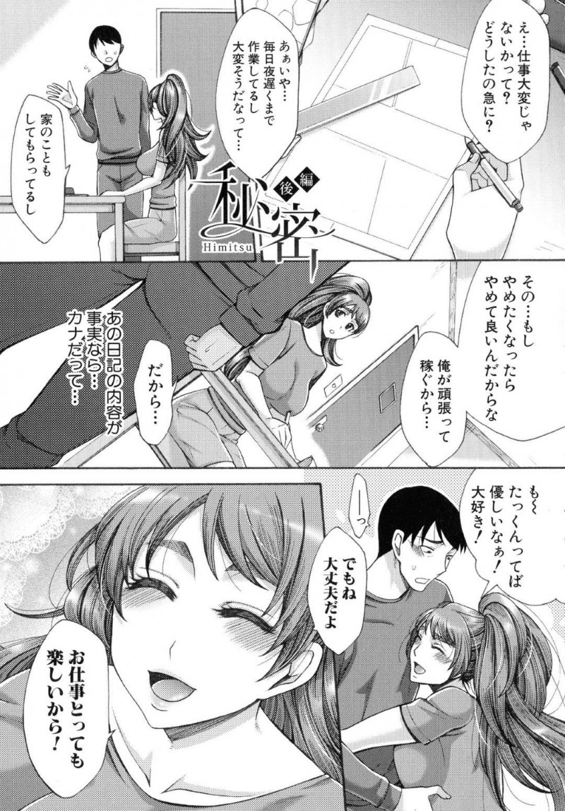 【エロ漫画】水着が脱げなくなってしまったド天然の管理人は、住民に無理やりのレイプSEXで犯されるも感じてしまう！【天誅丸/エロスの女神様 4】