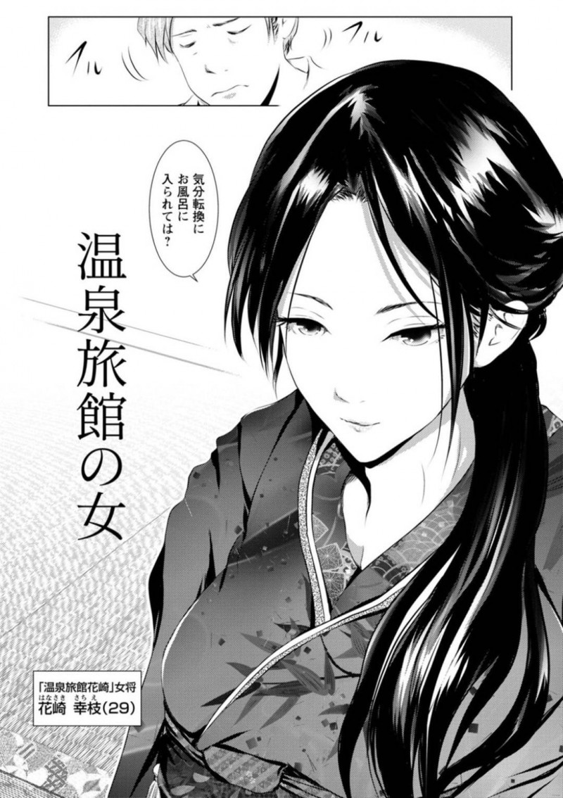 小説家の花崎の世話をする女将の幸枝…露天風呂に入っていた花崎は幸枝に体を洗ってもらい手コキやパイズリで奉仕される。部屋に戻るとディープキスで求め合い中出しセックスでアクメする【えぬーやまやま：温泉旅館の女】