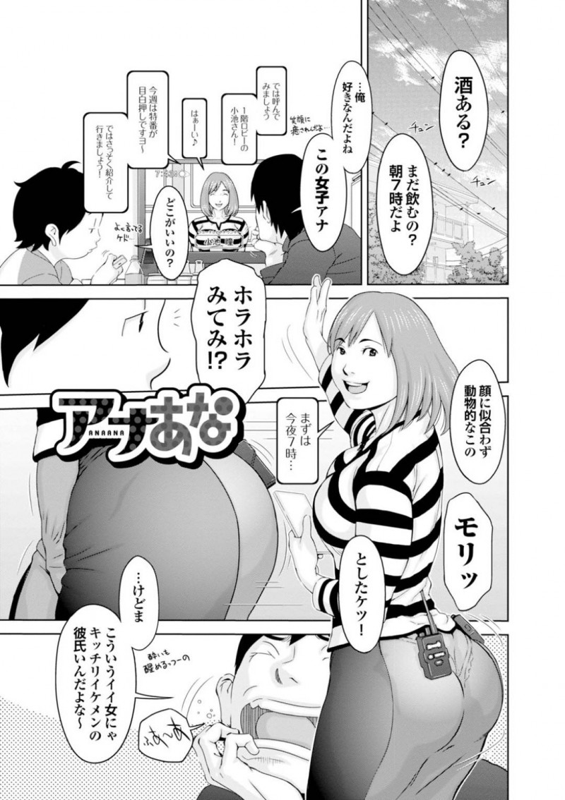 【少年漫画】セフレの男性宅に行き男性の友人のチンポを寝ている間にフェラする淫乱女子アナ…目覚めた彼とセフレと3Pで失神するまでセックスする！【鉄歩】