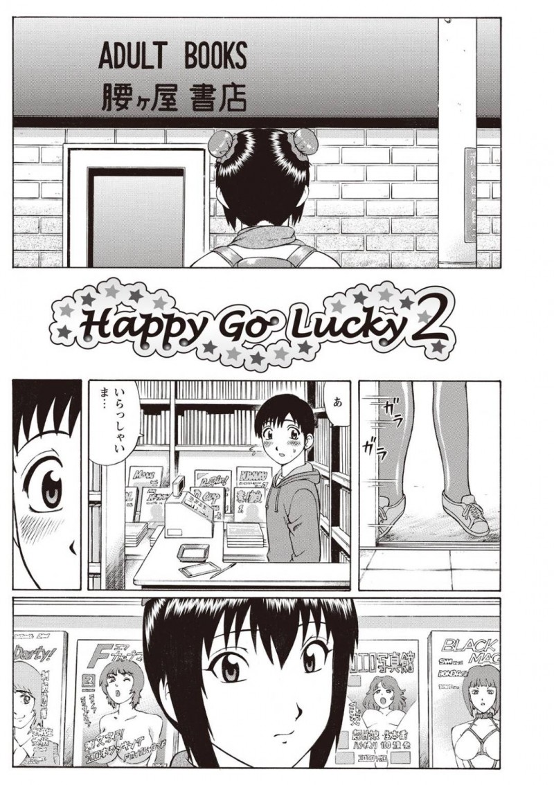 【少年漫画】とあるエロ本屋に入る巨乳JK…店員はなんとクラスメイトの男子で自分がオナニー特集で載っている雑誌を見せつける！【にったじゅん】