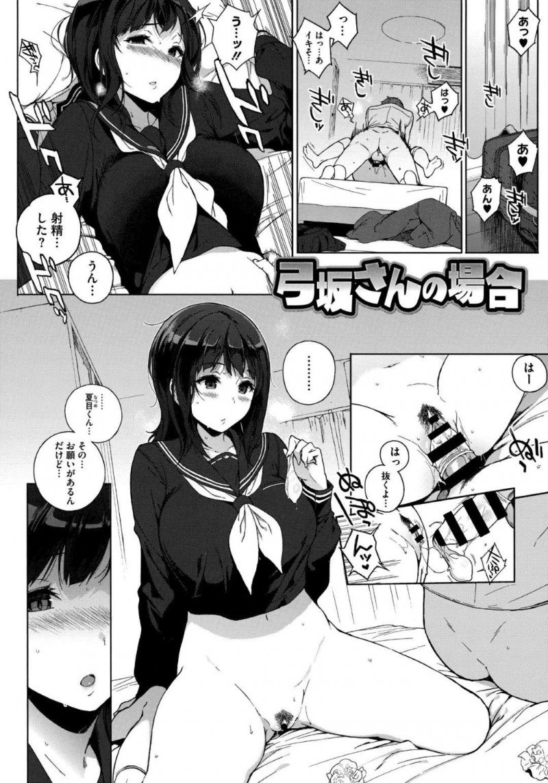 【エロ漫画】男とエロ配信をする巨乳清楚系JK…見かけに反して淫乱な彼女は彼にカメラを回されながら正常位や騎乗位などの体位で中出しセックスしまくる！【笹森トモエ:弓坂さんの場合】