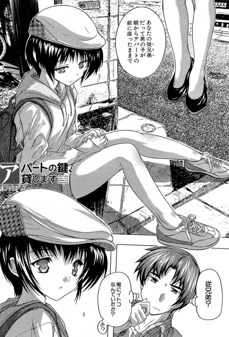 【少年漫画】初対面の男性の従兄弟と名乗り一緒に部屋へ入った巨乳男装少女…事情を説明して食事とシャワーを借りるが女だと気づかれていたため男性が入ってきてしまう！【奈塚Q弥】