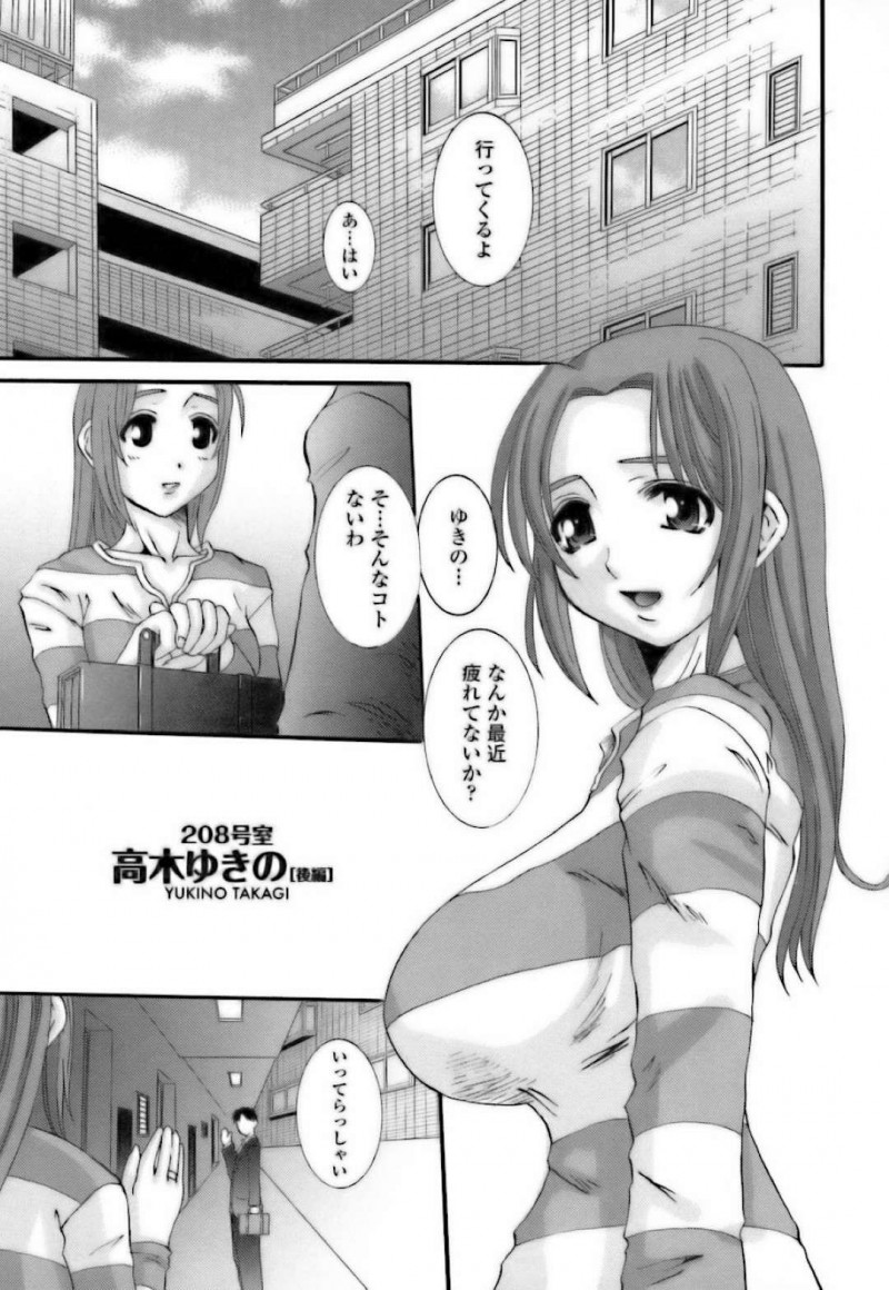 【エロ漫画】マンションの住民たちから過去のことで脅迫を受ける巨乳人妻…脅しに屈した彼女は乱交をさせられてアナルまでも犯されてしまう！【天誅丸:208号室 高木ゆきの［後編］】