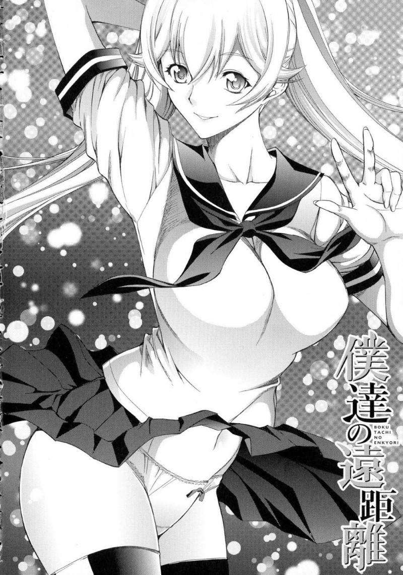 【エロ漫画】ホテルのスイートルームで男性教師とセックスをする巨乳留学生…何度も激しくセックスしてアナル処女も教師に捧げる！【鬼ノ仁：僕達の遠距離】