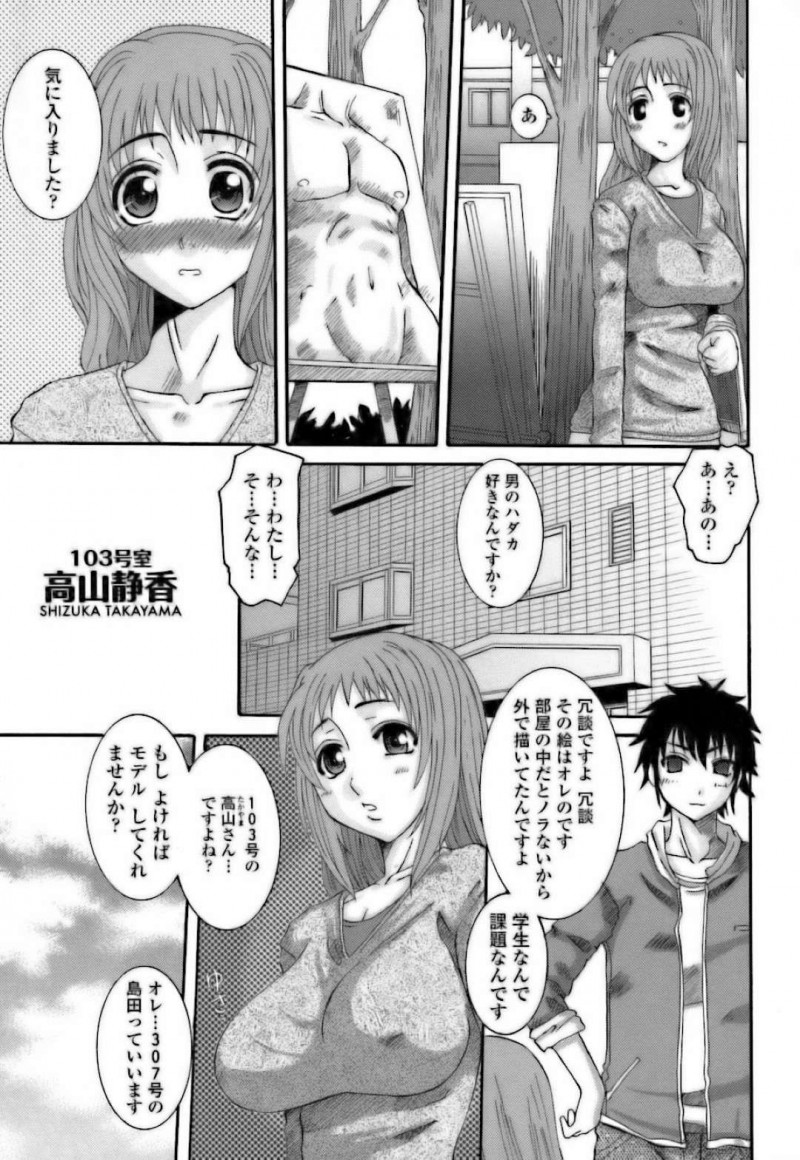 【エロ漫画】近所の青年から絵のモデルになる事を受けたムチムチ人妻…モデルなるだけのはずが気づけばエッチな方向へと進んでいき、彼に中出しレイプされてしまう！【天誅丸:103号室 高山静香】