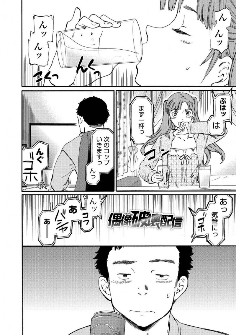 偽事務所の男に騙されセックス配信させられるアイドル志望の美雨…男は美雨を騙しマイクロビキニに着替えさせるとカメラの前でエロいエクササイズ動画を撮らせながらセクハラ！動画生配信しながら公開中出しセックスで犯しまくる！【Cuvie：偶像破壊配信】