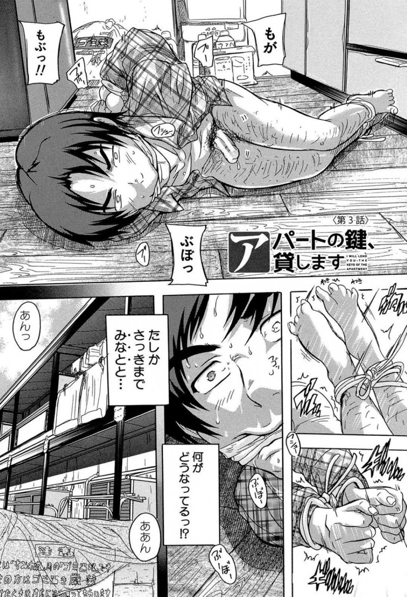 【少年漫画】アパートの男性住人の部屋のドアが開きっぱなしのため心配で室内を覗く巨乳人妻大家…そこには縛られた状態の男性住人の姿があり、SMプレイ好きの彼女の興奮を煽る！【奈塚Q弥】