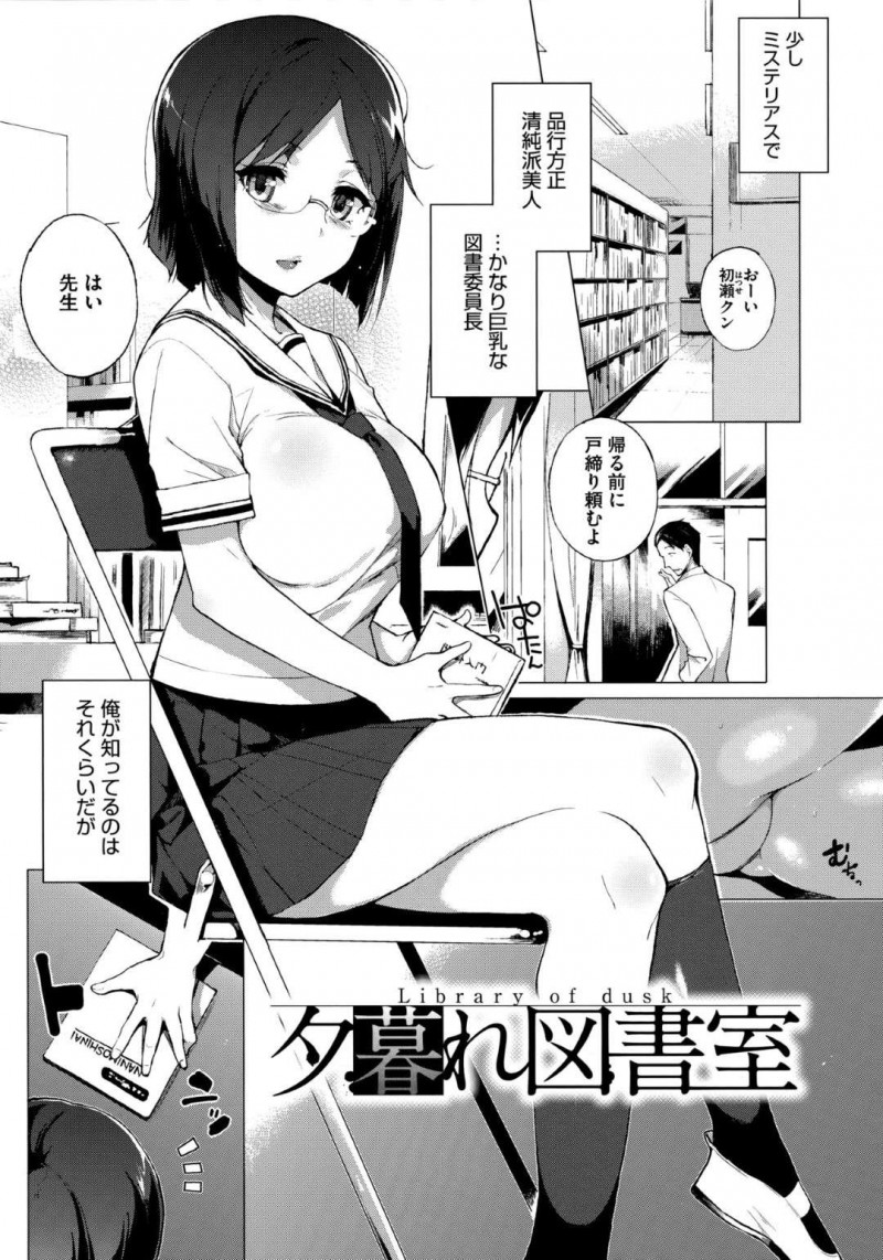 【エロ漫画】同級生と図書室で2人きりになった清楚系真面目JK…見かけに反してエッチなことに興味津々な彼女は彼を書庫へと連れ込んでフェラ抜きしたりセックスしたりする！【笹森トモエ:夕暮れ図書室】