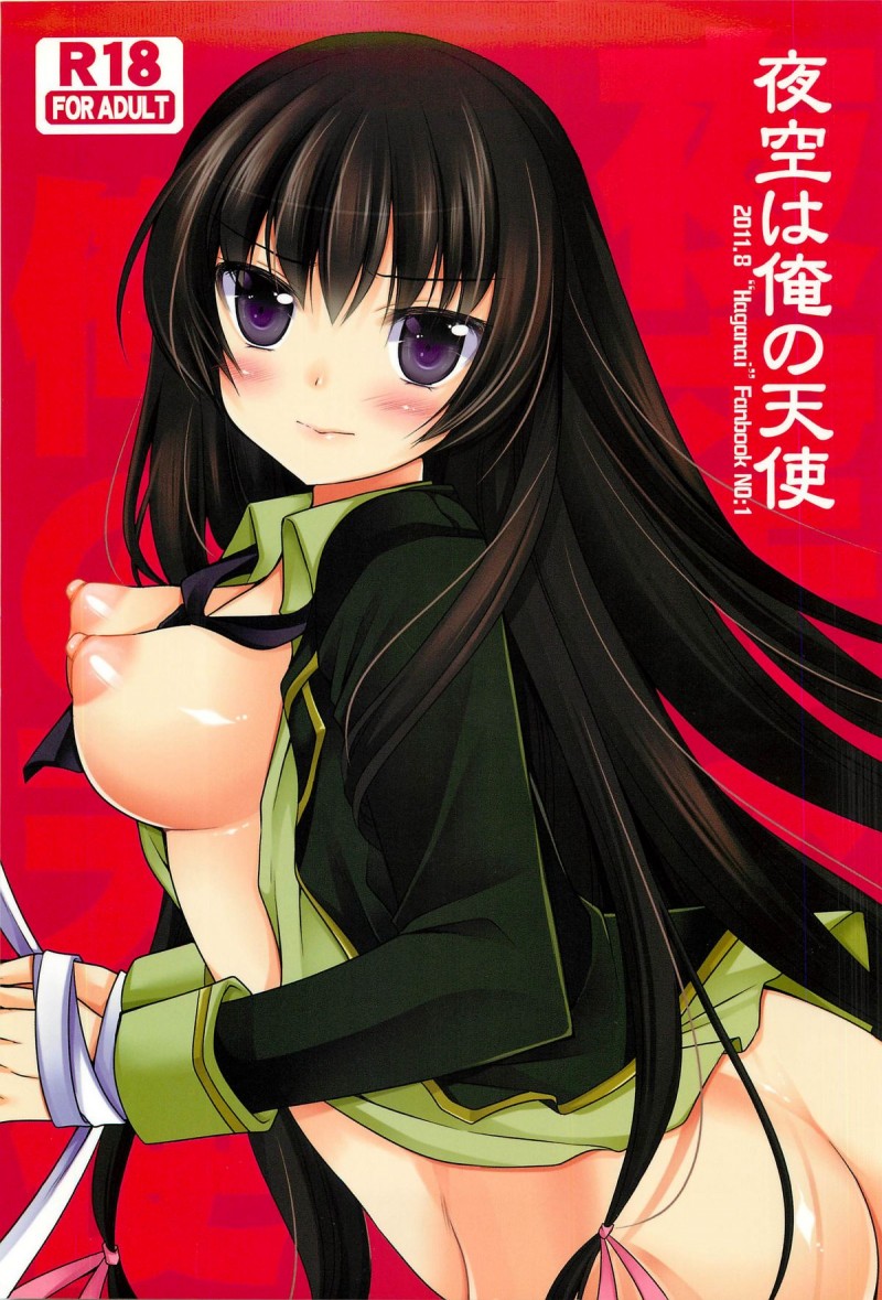 【エロ同人誌】言い出しっぺの星奈が帰ったためラブホテルで2人で過ごすことになった小鷹と三日月夜空は誘惑して中出しセックス！【佐倉はなつみ/夜空は俺の天使：僕は友達が少ない】