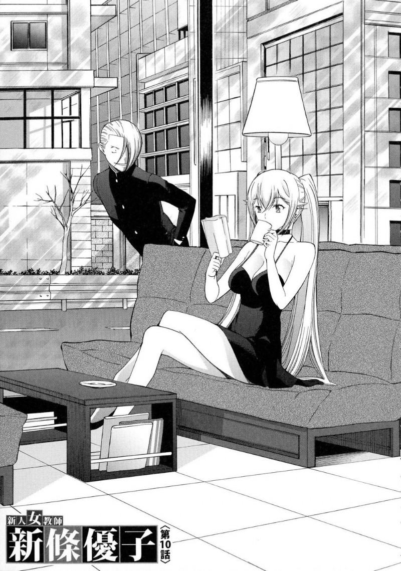 【エロ漫画】男子生徒たちとの乱交中に婚約者が帰宅した巨乳女教師…婚約は解消され別れを切り出されても何も言えず最後にチンポを咥えさせられる！【鬼ノ仁：新人女教師　新篠優子】