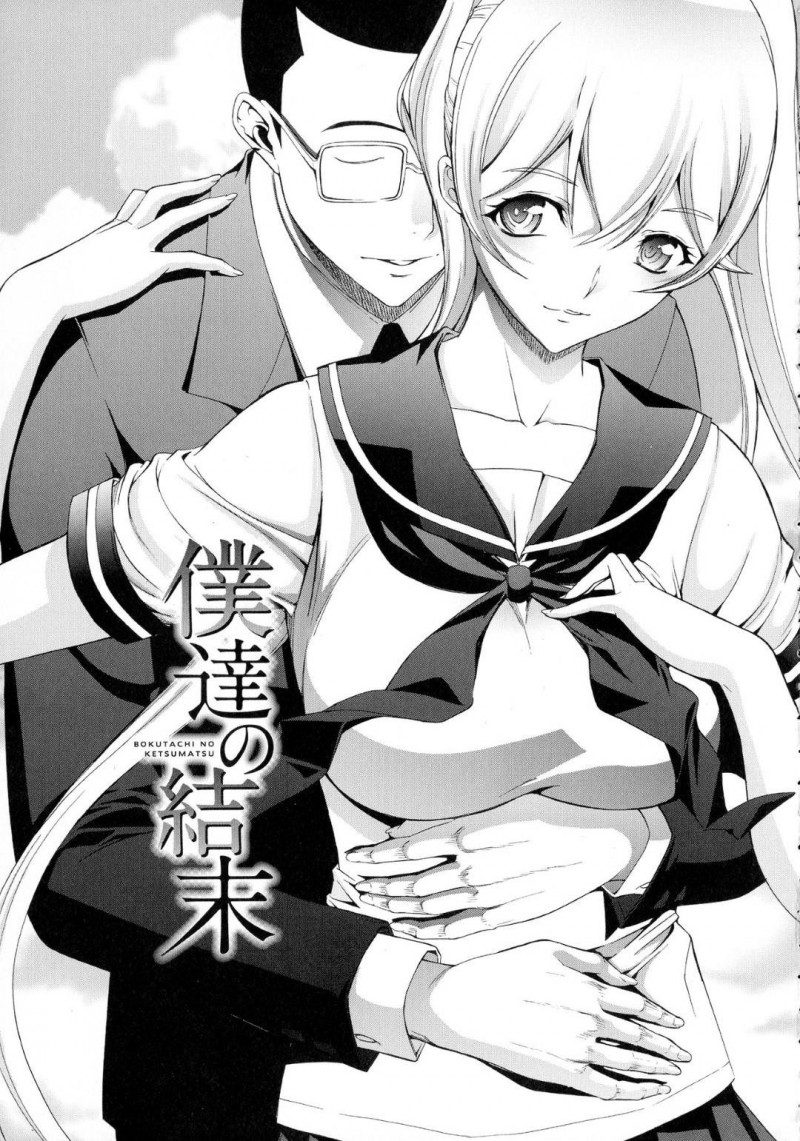 【エロ漫画】留学時代にセフレだった男性教師に偶然再会して監禁されている巨乳外国人JK…しかし簡単には服従せずチンポを嚙みちぎろうとするが逆に喜ぶ教師に恐怖で泣いてしまう！【鬼ノ仁：僕達の結末】