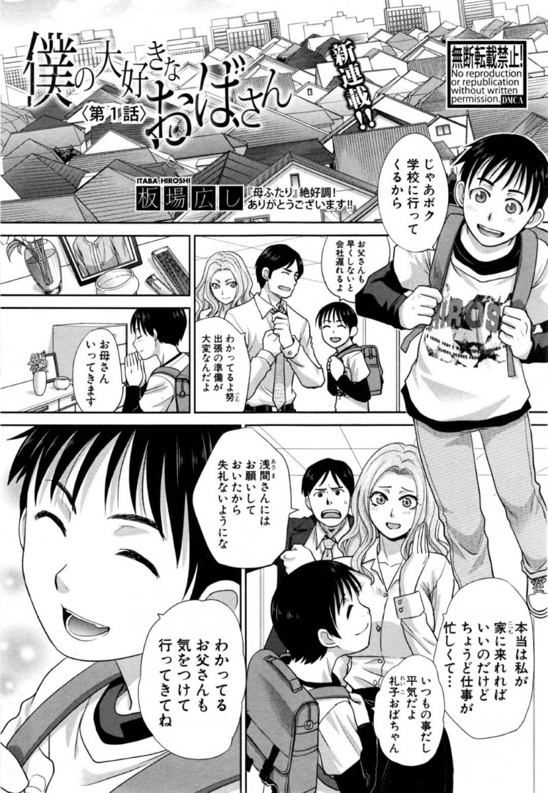 【少年漫画】JS娘と仲の良いショタが悪戯に射精していたためショタをお風呂に入れる巨乳母…射精を病気だと思って落ち込むショタを慰めるためフェラをしてもう一度射精させながら説明する！【板場広し】