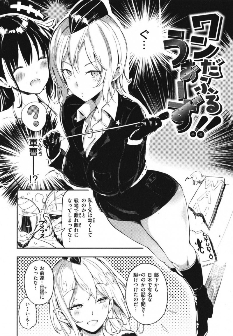【エロ漫画】企画で見られながらAV撮影する事となったムチムチお姉さん…満更でもない彼女は二穴挿入される乱交セックスで感じまくる！【momi:ワンだふるうぉーず！！】