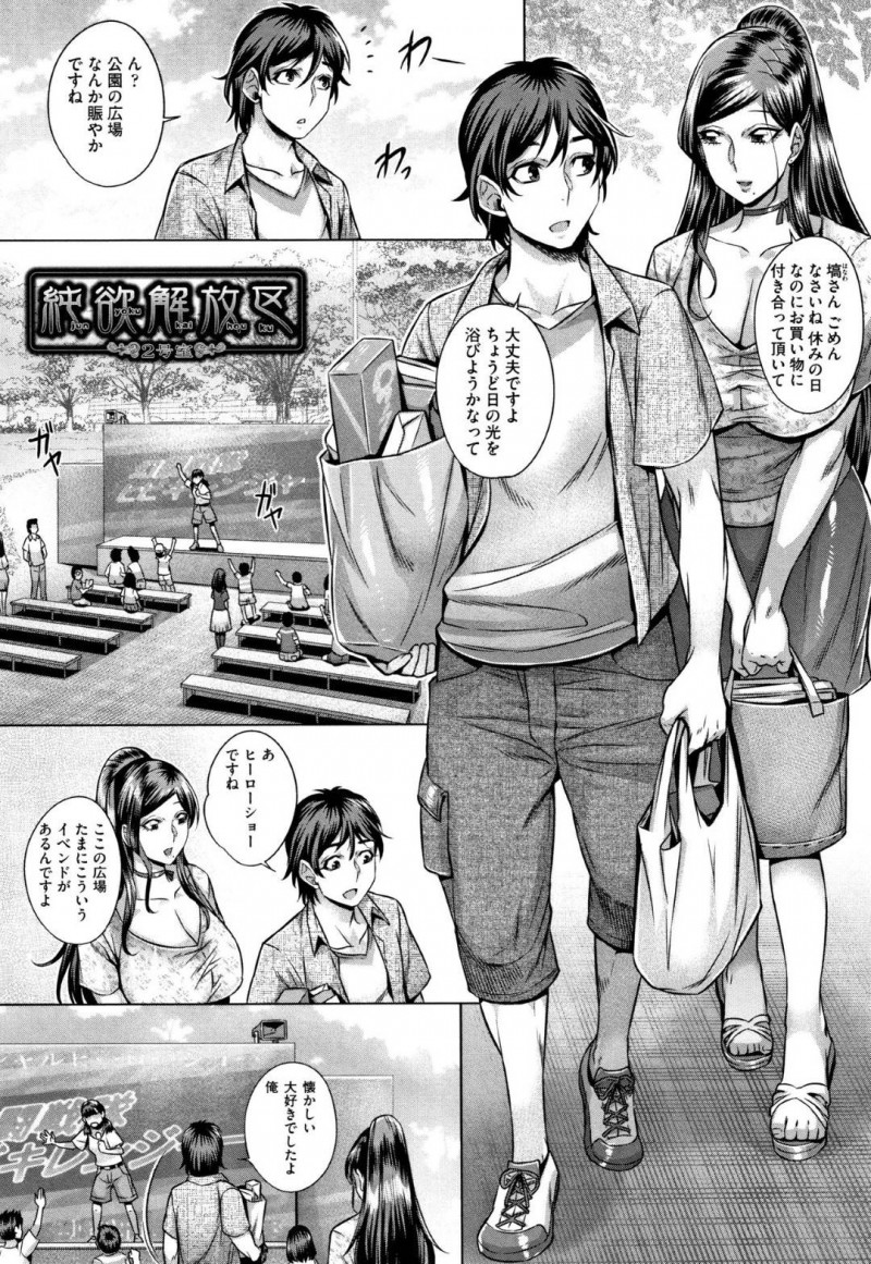 【少年漫画】変態写真を撮影してくれるアルバイト兼住人男性と休日に買い物に付き合ってもらう巨乳変態大家…お礼にご飯をご馳走してお酒も進んだ頃に友達から借りたコスプレを披露する！【桃吹リオ】