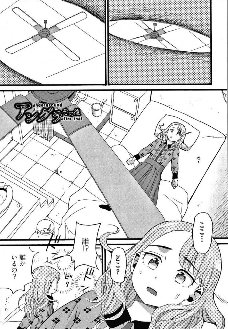 【エロ漫画】家出していたところを拉致監禁された少女たち…壁越しにお互いを確認し合った直後に入ってきたおじさんに犯される！【ハッチ：】