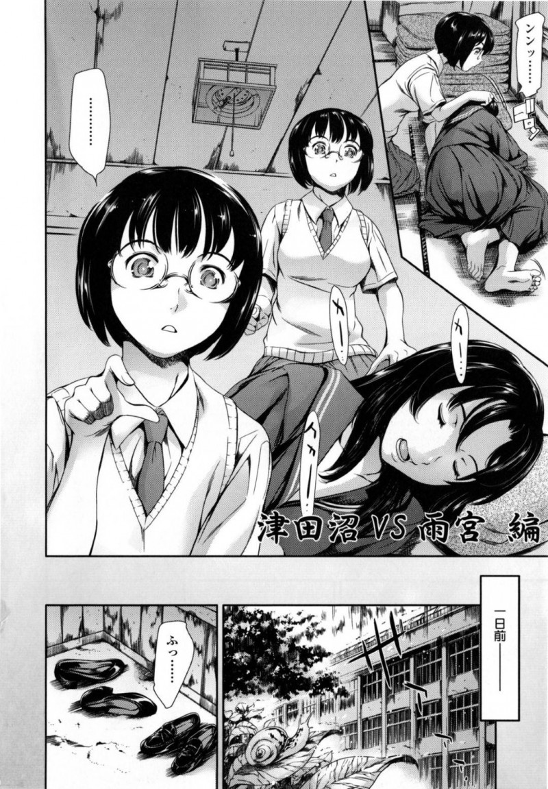 【エロ漫画】やんちゃ娘の雨宮さんが居眠りすると下っ端娘の津田沼さんに拘束されてしまい、男たちが乱入しての乱交FUCKでイキ狂い！【まぐろ帝國/津田沼VS雨宮 編】