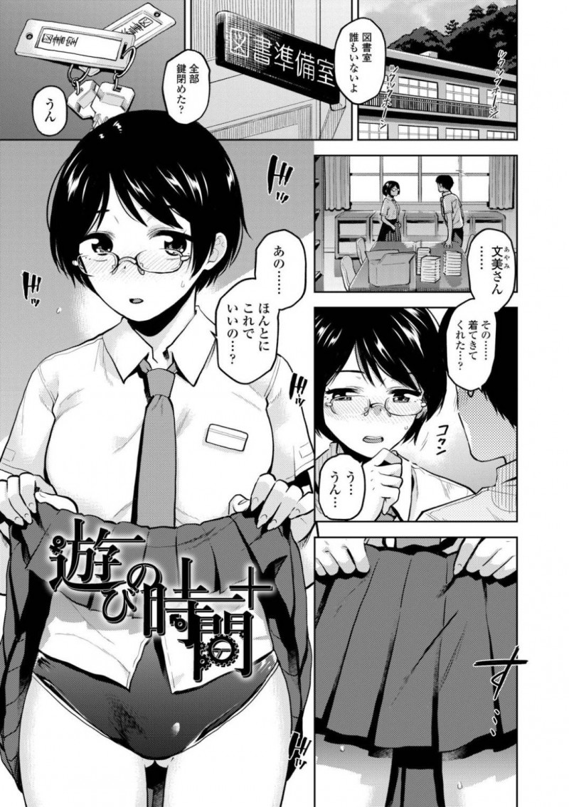 【エロ漫画】男からのリクエスト通り制服の下にスク水を着たJK&#8230;放課後の図書室で鍵を掛けて禁断遊戯をするイチャラブ生ハメ中出しセックス【桐原湧：遊びの時間+】