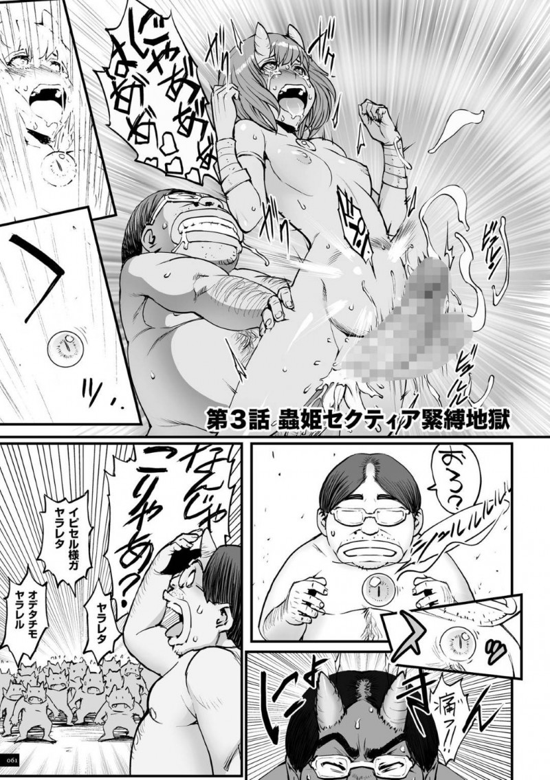 【エロ漫画】女王は捉えられたが敵を退けることができた異世界転生の男と女騎士と魔導師パーティー…街に帰るとなんと街全体がスライムで覆われ、こちらに気づいたスライムに襲われてしまう！【戦闘的越中：第3話　蟲姫セクティア緊縛地獄】