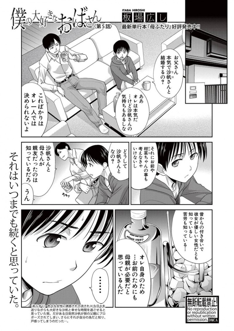 【少年漫画】自分の母親と幼馴染が肉体関係があることなど知らず長年の片思いをぶつける隣人JK…母親がいない時間に訪ねてきた幼馴染を誘惑する！【板場広し】