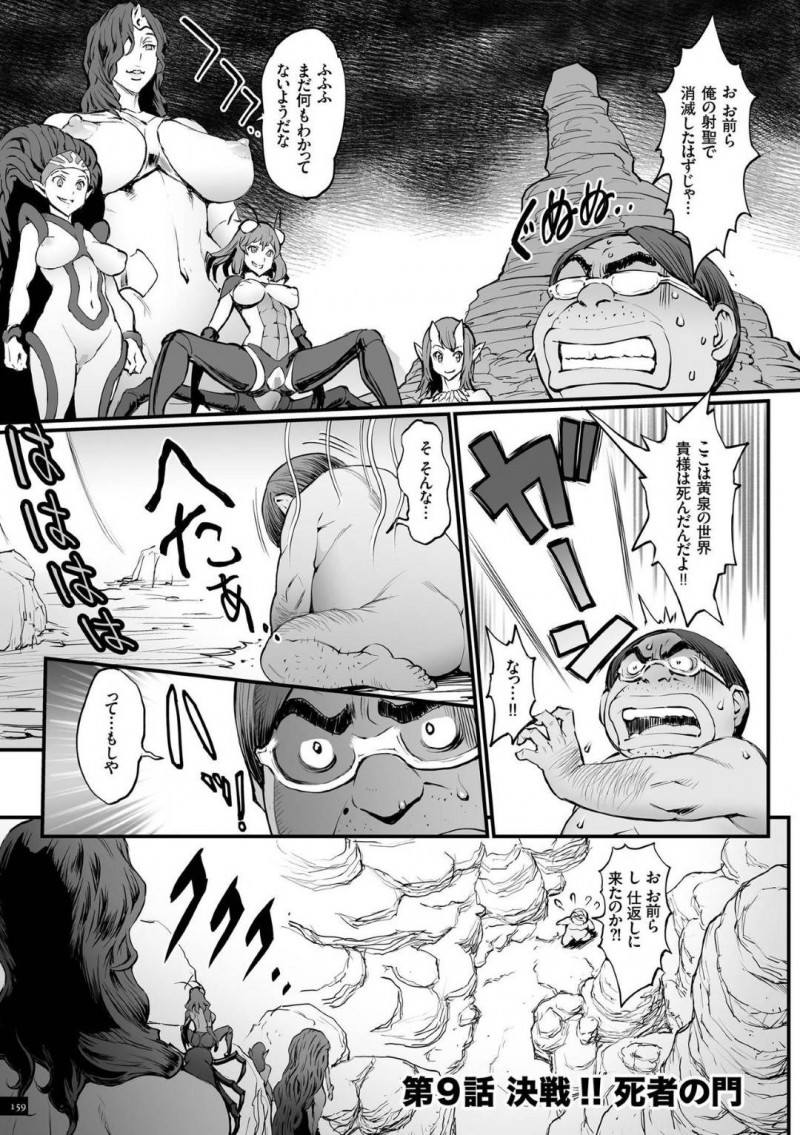 【エロ漫画】オーブボムの直撃から目が覚めた異世界転生男のチンポを取り合う魔物たち…彼の持つ巨根を目当てに身体を乗っ取られた仲間も加わる！【戦闘的越中：第9話　決戦!!死者の門】
