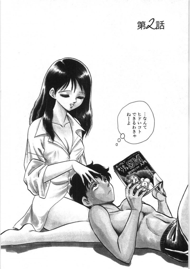 【エロ漫画】彼氏とのセックスでイケない悩みを抱える彼女…彼氏のチンポを挿入したままいつものオナニーをしてみることに！【毛野楊太郎：イキたい夕貴ちゃん　第2話】