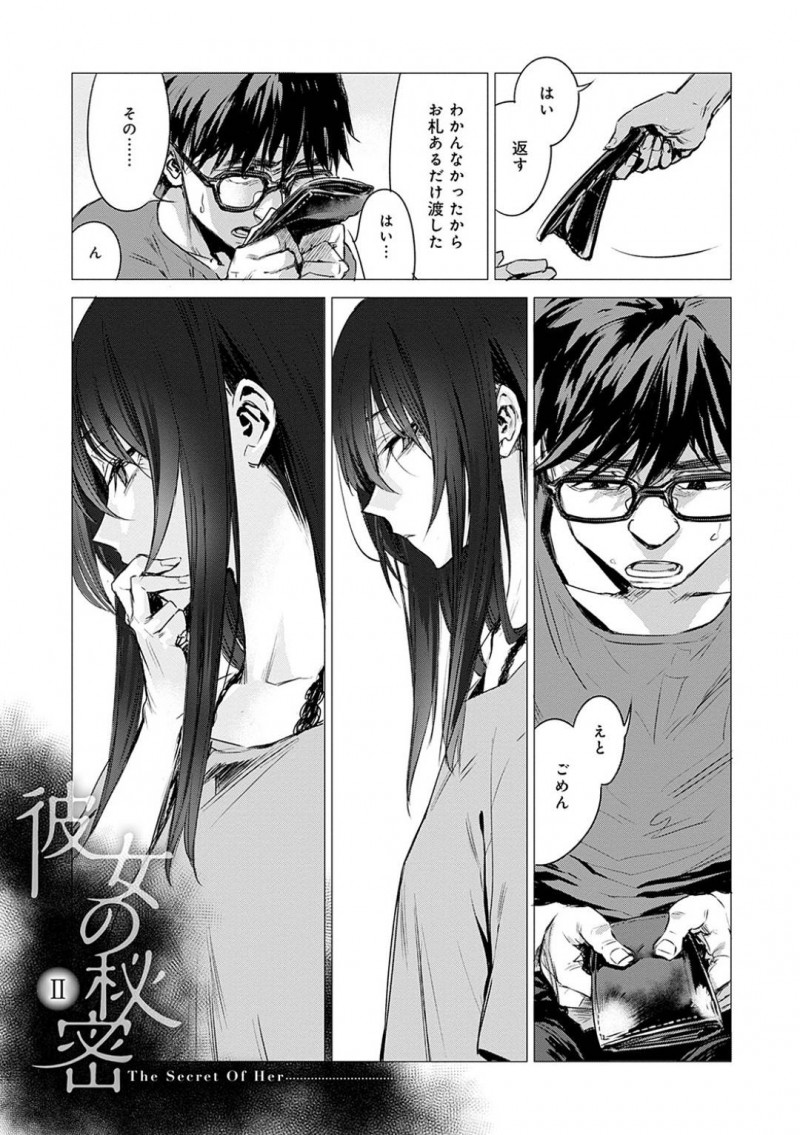 弘樹とセックスする覚悟を決める彼女の圭&#8230;弘樹の前で服を脱ぎ体に大きな痣を見せる圭。弘樹は圭がセックスしてくない理由を知ると他の女と寝た事を強く反省しながら愛撫。だがあまり濡れず挿入しようとするも萎えてしまうと圭に蹴り飛ばされる【幾花にいろ：彼女の秘密Ⅱ】