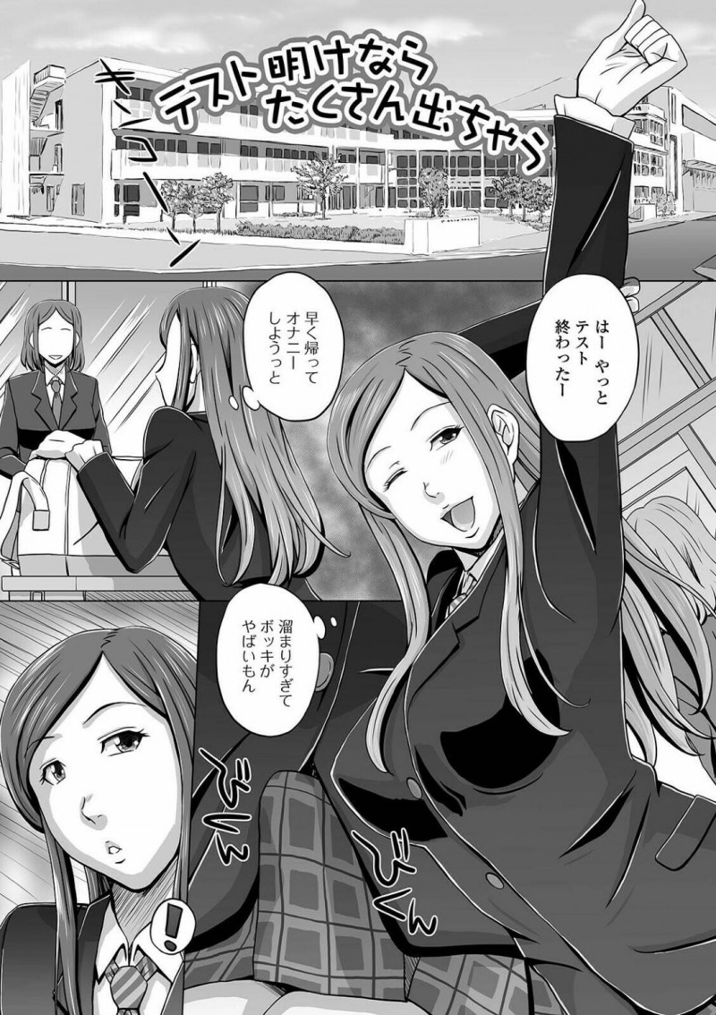 【エロ漫画】同級生とふたなりセックスをするふたなりJK達…彼女たちはチンポを膣やアナルに入れあったり、フェラし合ったりして精子まみれになる！【三浦いお太:テスト明けならたくさん出ちゃう】