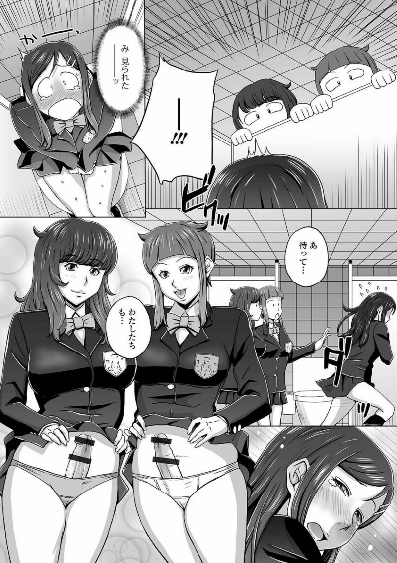 【エロ漫画】オナニーをしているところをふたなりな同級生に見られてしまったふたなりJK…彼女は乱交セックスに参加する事となり、チンポをしゃぶりあったり、挿入し合ったりして感じまくる！【三浦いお太:ずっと「ふたとも」だよ】
