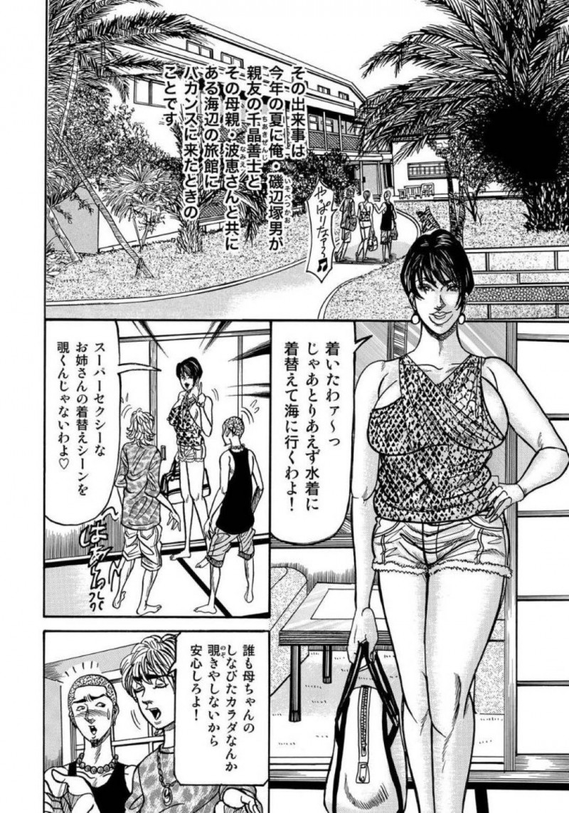 若い男に夜這いされちゃうエロい身体の熟女…レイプされちゃってクンニからのキスしたり中出しセックスでだいしゅきホールドしちゃう！【エンジ：熟女の水着が濡れる季節】