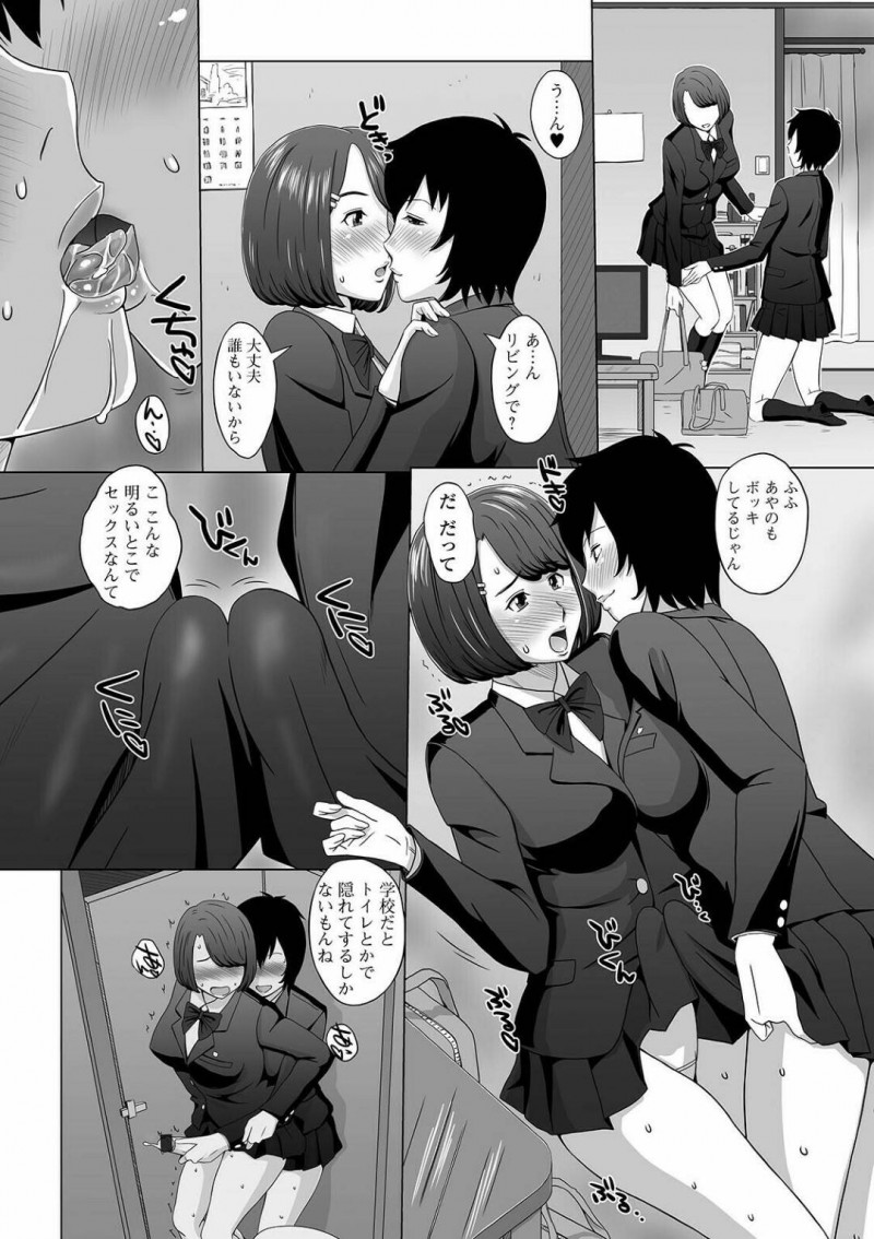 【エロ漫画】放課後に家でふたなりな同級生とエッチするふたなりJK…2人は何度も中出しセックスし続けるが、行為はエスカレートしていき、母親を混じえて乱交までもしてしまう！【三浦いお太:ふたなりっ娘、シェアしちゃいましょ！】