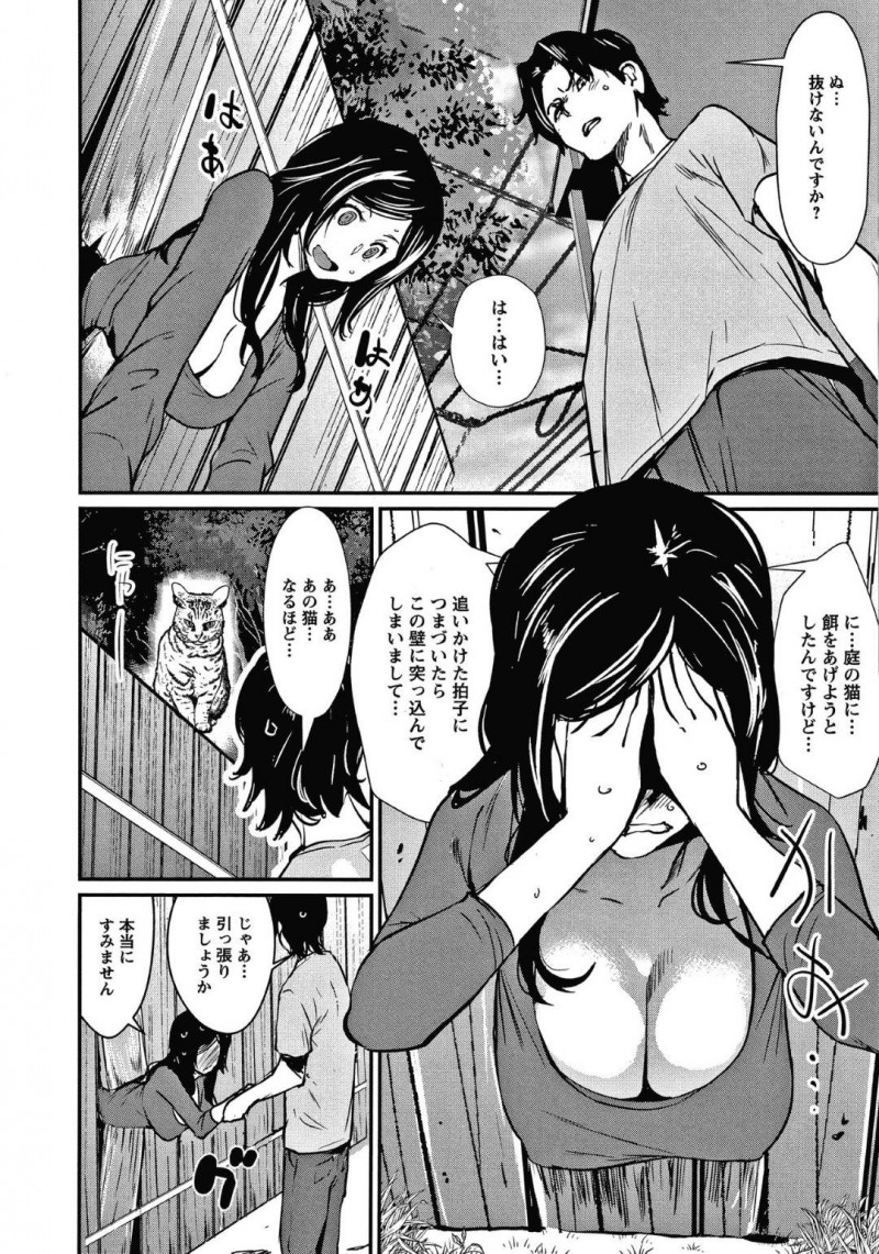 【少年漫画】猫に餌をあげようとして壁にハマってしまった人妻…偶然通りがかった隣人男性に助けてもらうことに！【シオマネキ】