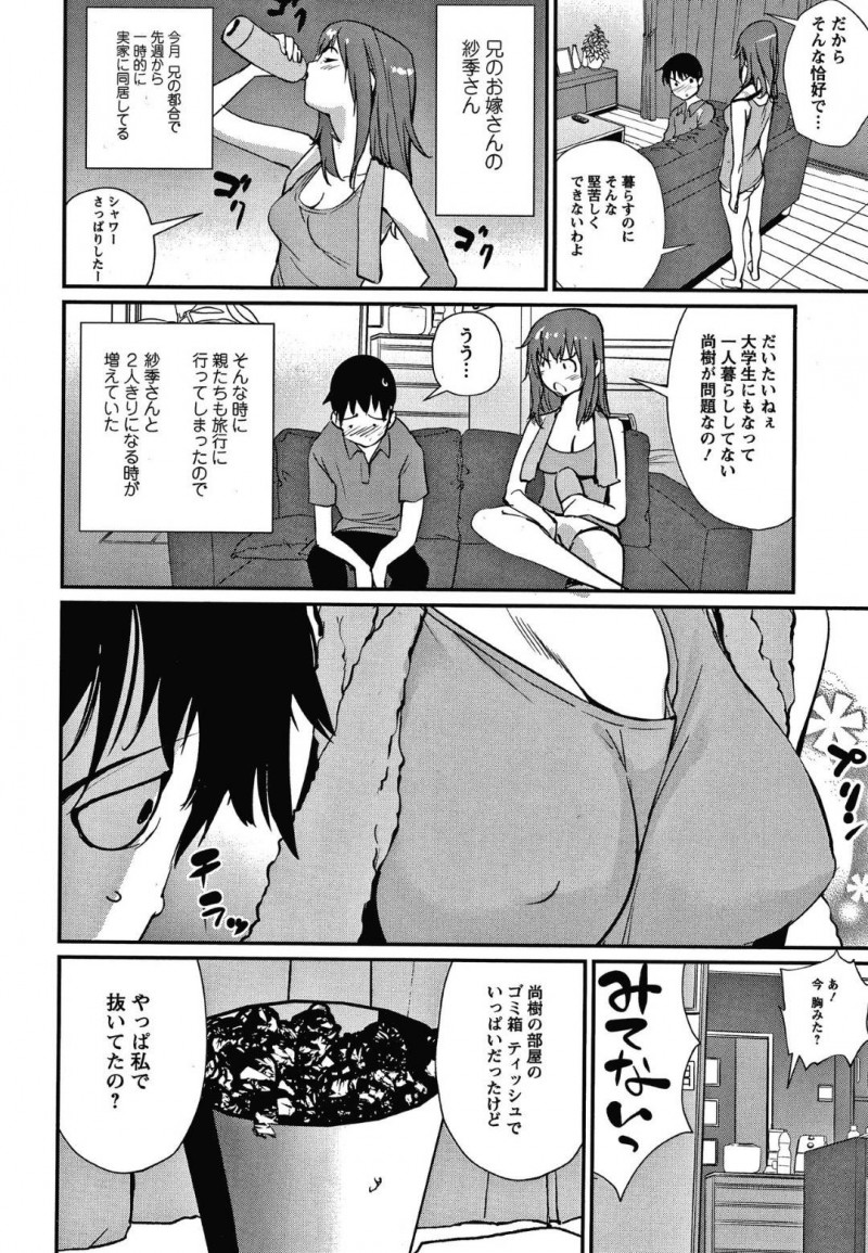 【少年漫画】来週の合コンを喜ぶ童貞義弟をからかう巨乳義姉…自称合コン女王だった彼女からのレクチャーが始まる！【シオマネキ】