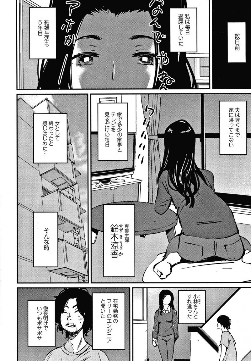 【少年漫画】夫に女として見られなくなってしまった巨乳人妻…そこに同じマンションに住む男性に女として見られたいためノーパンノーブラで男性に挨拶する！【シオマネキ】