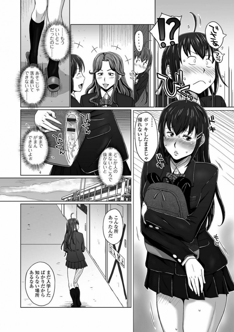 【エロ漫画】ふたなり乱交セックスに参加する事となったふたなり清楚系JK…彼女はパイズリや手コキ、フェラなどで強制射精させられた挙げ句、中出しまでもされてしまう！【三浦いお太:ESP研は秘密の部屋】