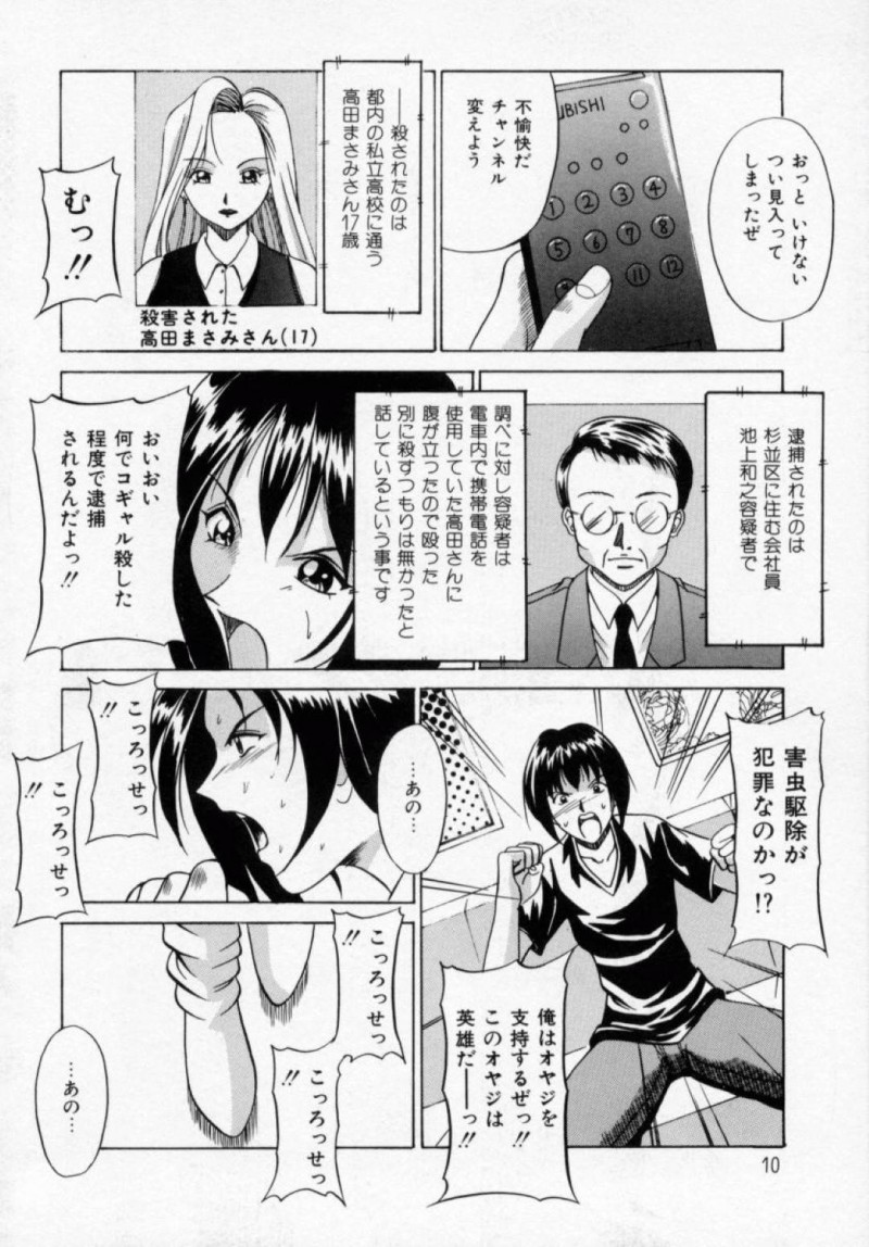 【エロ漫画】男と積極的にセックスする黒髪JK…彼女は彼にフェラしたり、クンニさせたりと互いを愛撫した後、対面座位で生ハメセックス！【信乃流々砂:流れ星から贈り物】