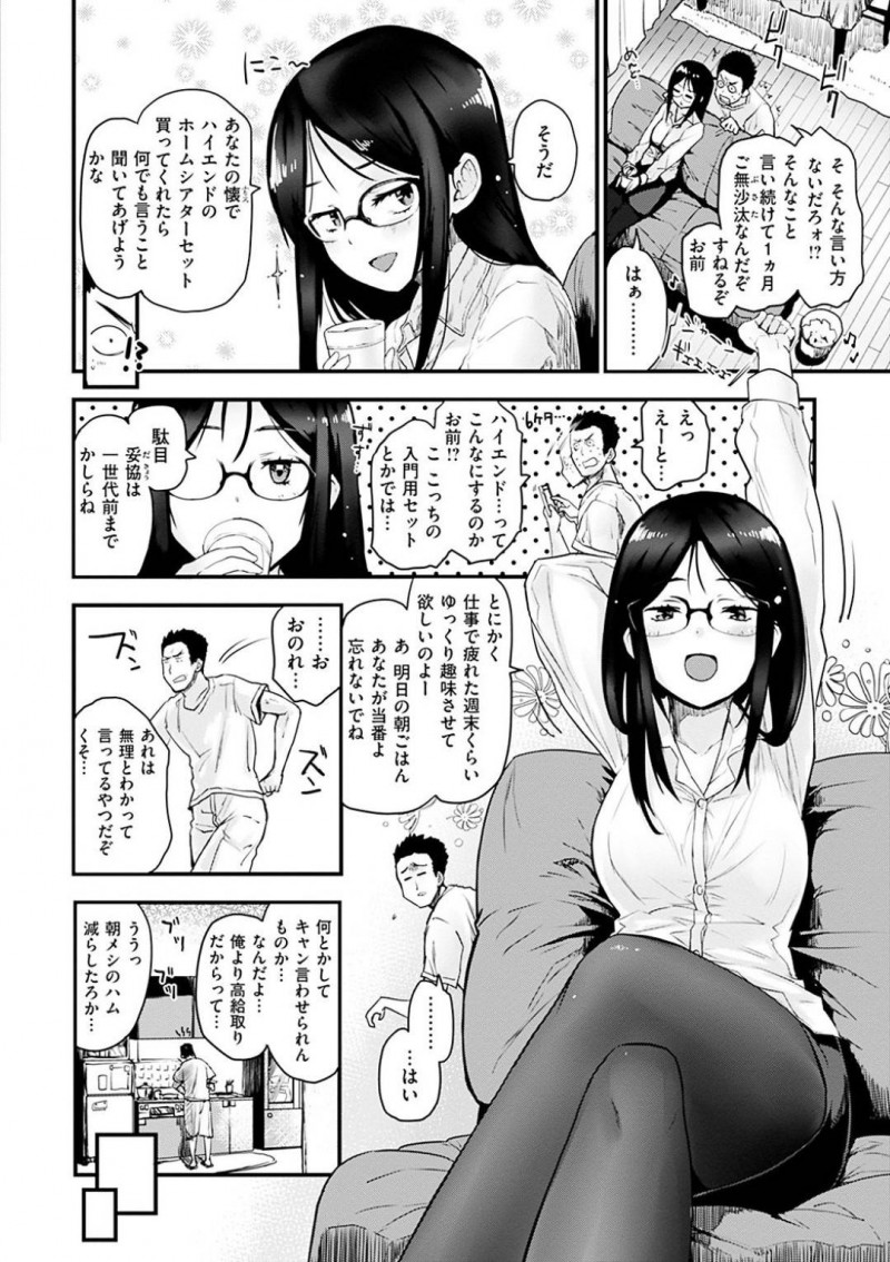 【少年漫画】夫のセックスの誘いを断り映画に夢中になる巨乳人妻…絶対買えないホームシアターを買ったら何でも言うことを聞く約束をした後日に夫が買ってきて約束を果たすことに！【もず】