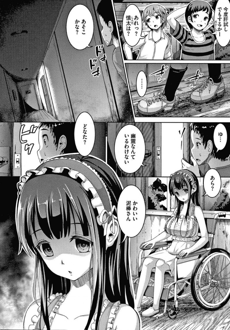 【エロ漫画】屋敷に忍び込んできた少年にエッチな事を迫る淫乱少女…淫乱な彼女は彼をベッドに連れ込んではフェラ抜きしたり、騎乗位で中出しセックスしたりする！【しょうさん坊主:窓辺の少女】