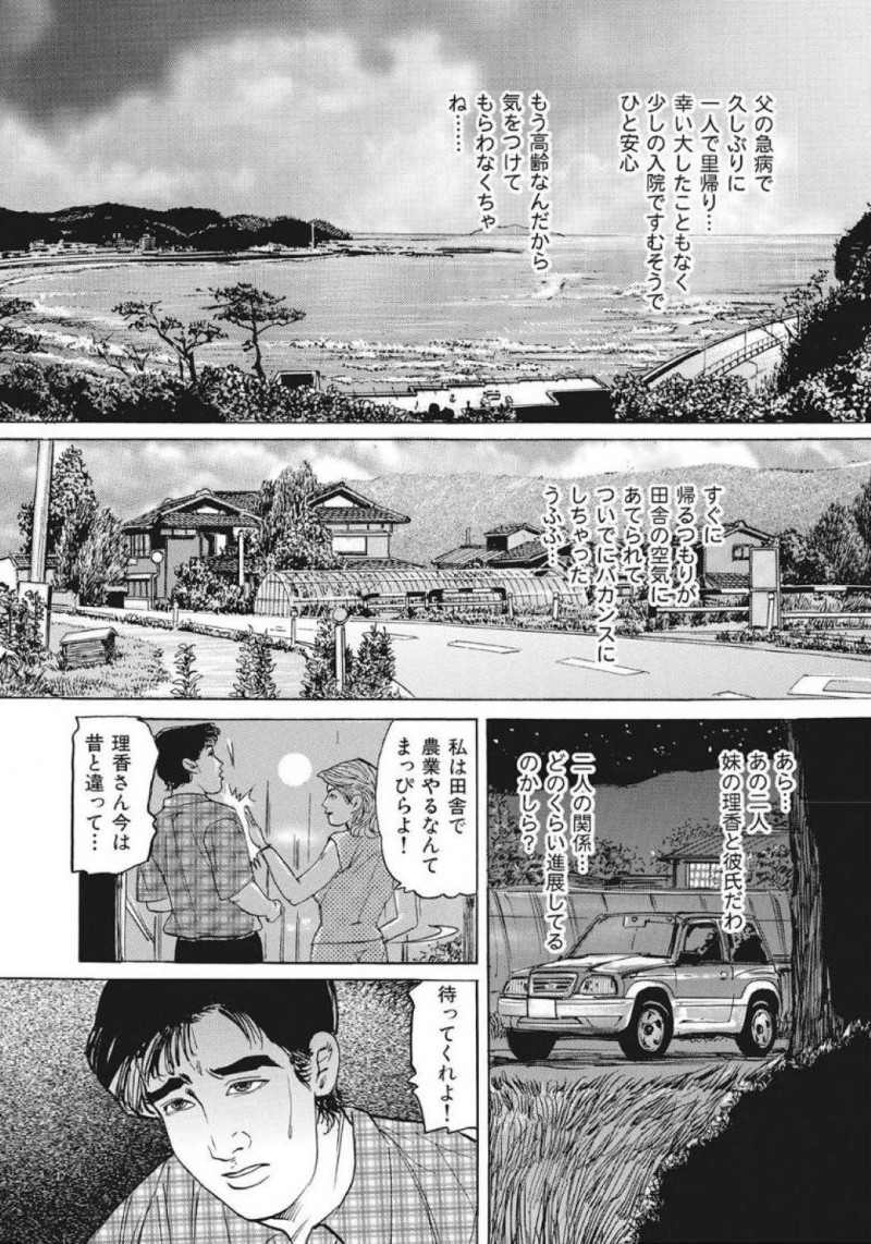 雨の中で二人きりになって義理の弟に襲われちゃう人妻…フェラされたりだいしゅきホールドの中出しセックスでイチャラブしちゃう！【滝恵介：いけないフェロモン 濡れちゃう体験…】