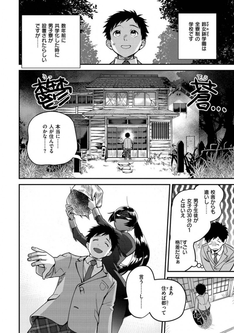 青菜を拉致し種付けをさせるのばら…のばらの取り巻き達に誘拐された青菜は、お風呂で洗体されるとのばらの元へ。ちんこを踏まれ勃起した青菜は服を脱がされると上に股がられる。のばらのキツそうな表情を見た青菜は優しく声をかけると中出しセックスで処女喪失【山芋とろろ：クイーンビー学園! #2 のばら編】